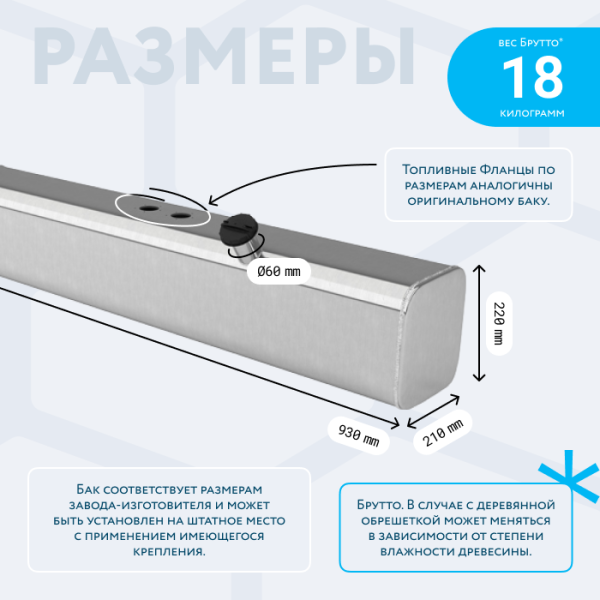 Алюминиевый топливный бак 39 литров УАЗ 3151 правый