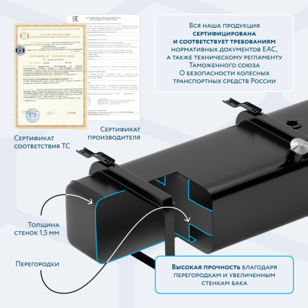 Бензобак 120 литров Газель карбюратор