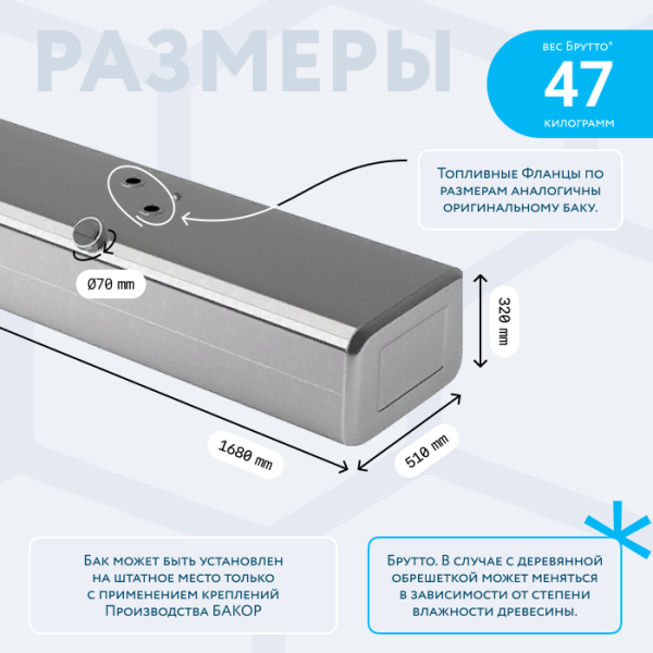 Алюминиевый топливный бак 250 литров ISUZU NQR75/90