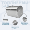 Алюминиевый топливный бак Volvo / Renault на 400 литров